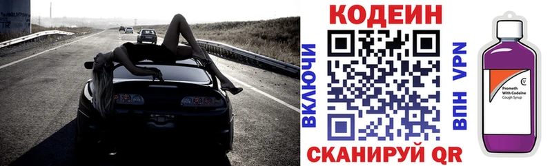 Кодеин напиток Lean (лин)  Купить  Инсар 