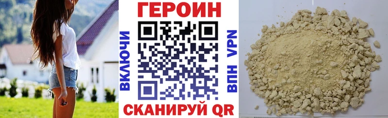 Героин VHQ  Купить закладки  Инсар 