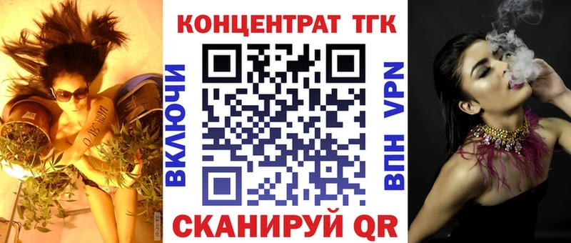 ТГК концентрат  Купить где  Инсар 